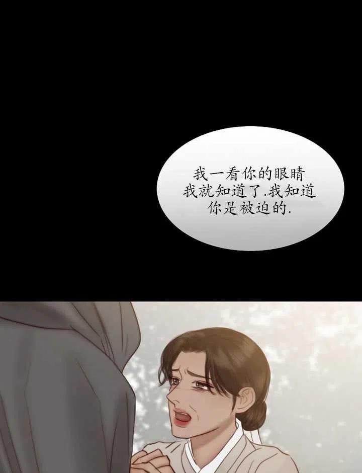 黑色冬季 - 第103話(2/2) - 8