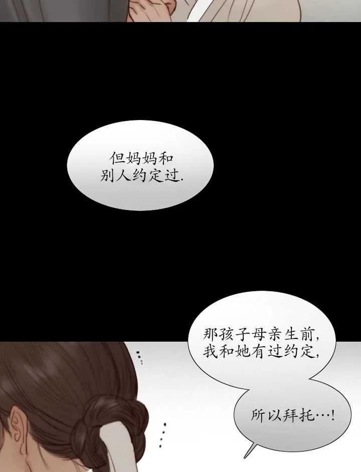 黑色冬季 - 第103話(2/2) - 1