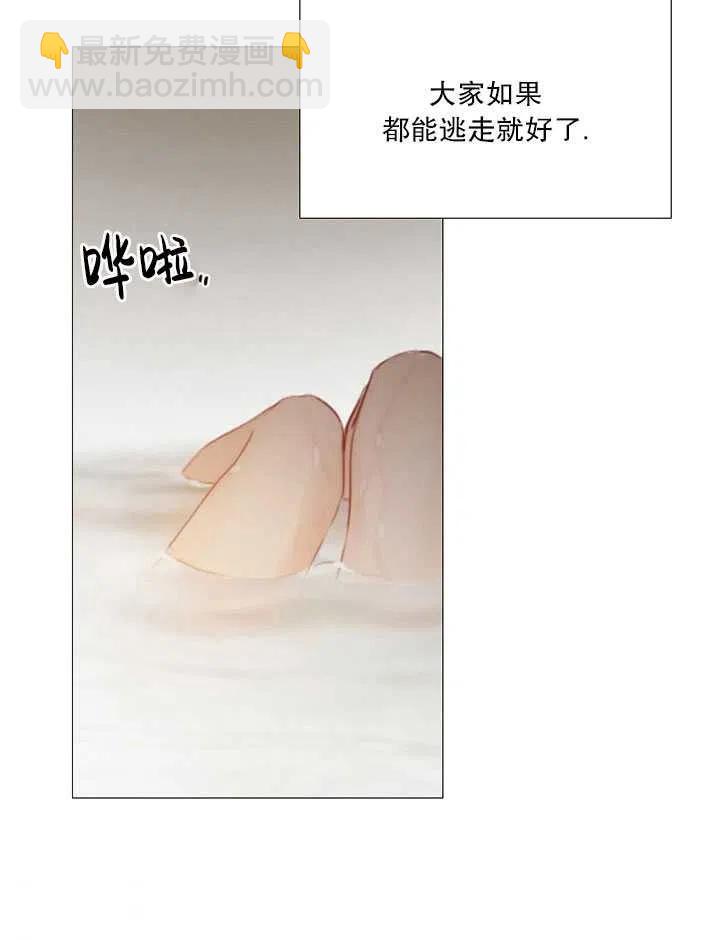 黑色冬季 - 第103話(1/2) - 8