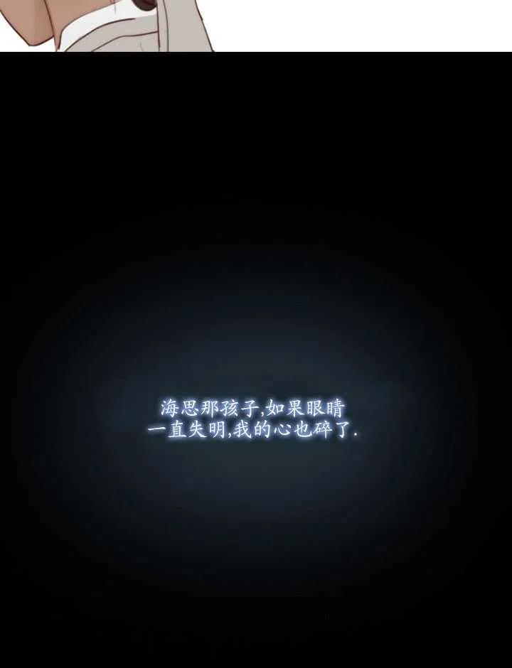 黑色冬季 - 第103話(2/2) - 2