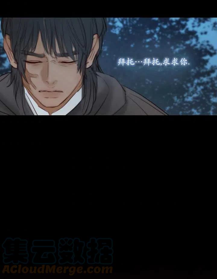 黑色冬季 - 第103話(2/2) - 3