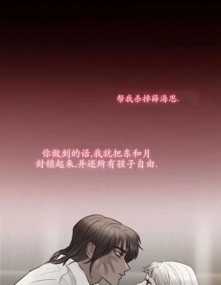 黑色冬季 - 第103話(2/2) - 4