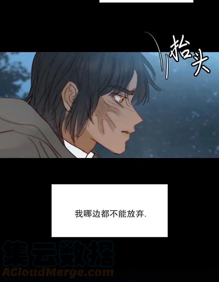 黑色冬季 - 第103話(2/2) - 7