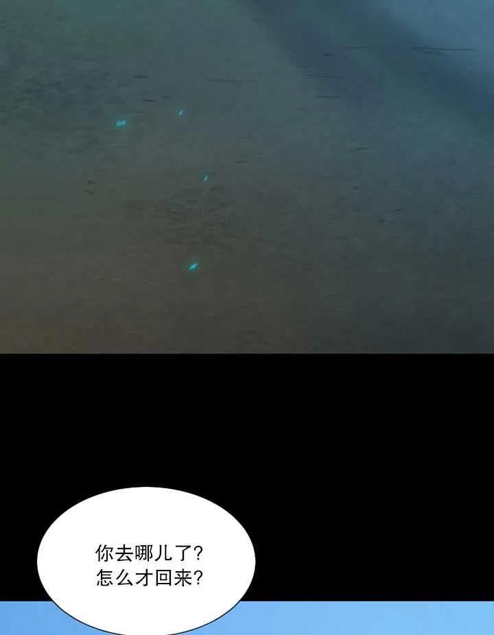 黑色冬季 - 第103話(2/2) - 2