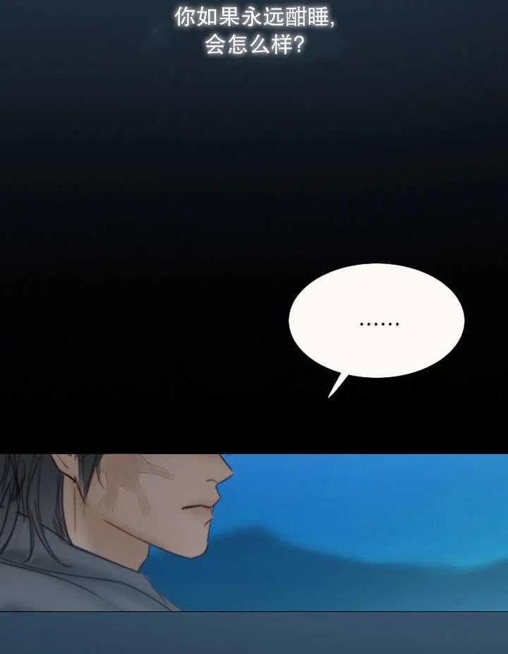 黑色冬季 - 第103話(2/2) - 4