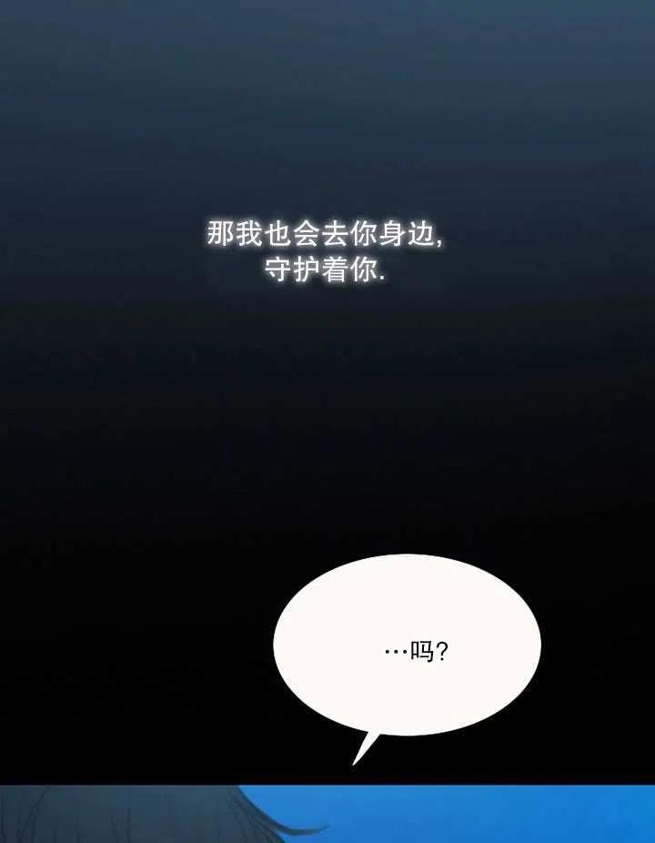 黑色冬季 - 第103話(2/2) - 5