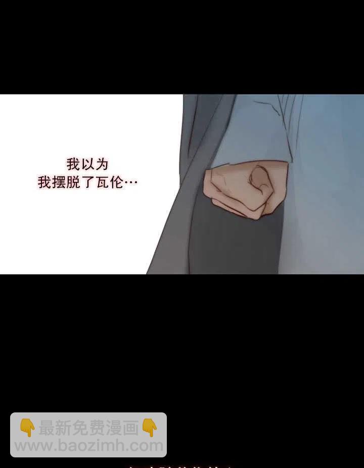 黑色冬季 - 第103話(2/2) - 8