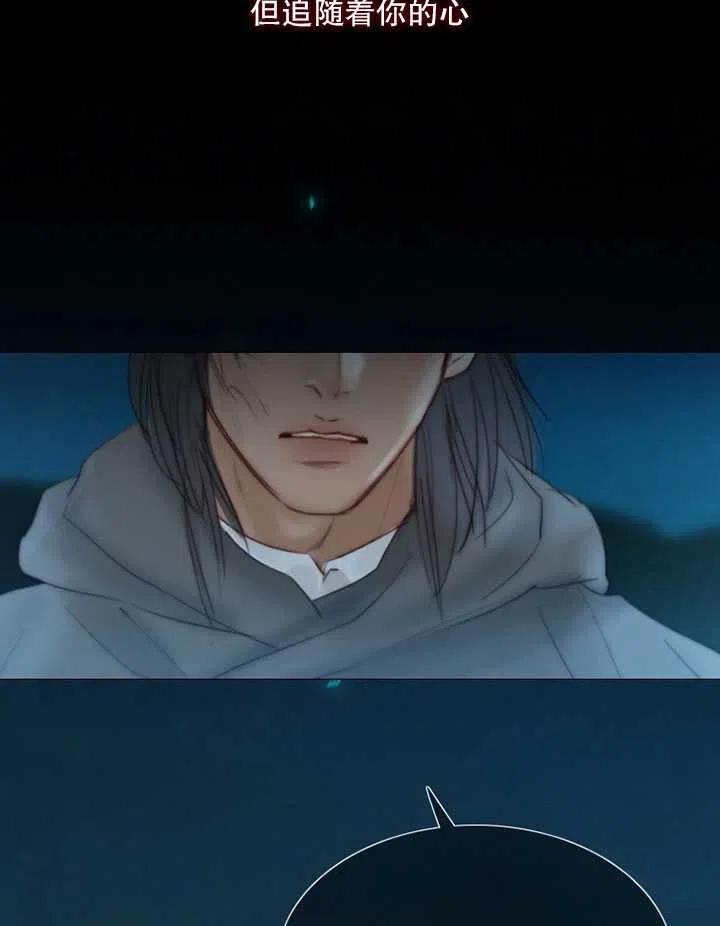 黑色冬季 - 第103話(2/2) - 1