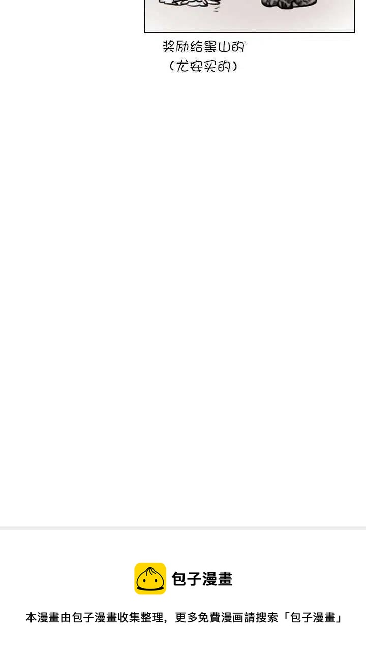 黑色冬季 - 第105話(2/2) - 6