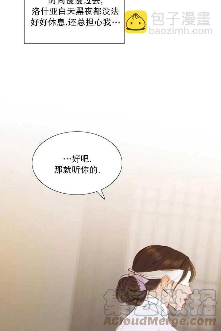 黑色冬季 - 第105話(1/2) - 5