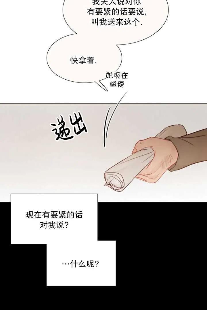 黑色冬季 - 第105話(1/2) - 4