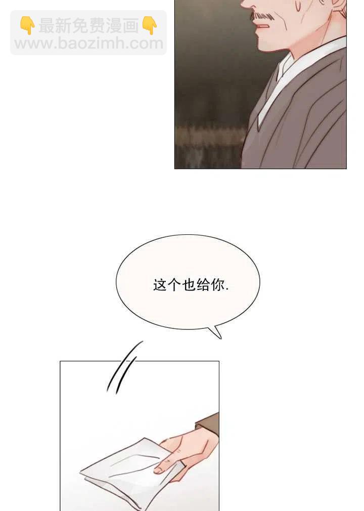 黑色冬季 - 第105話(1/2) - 2