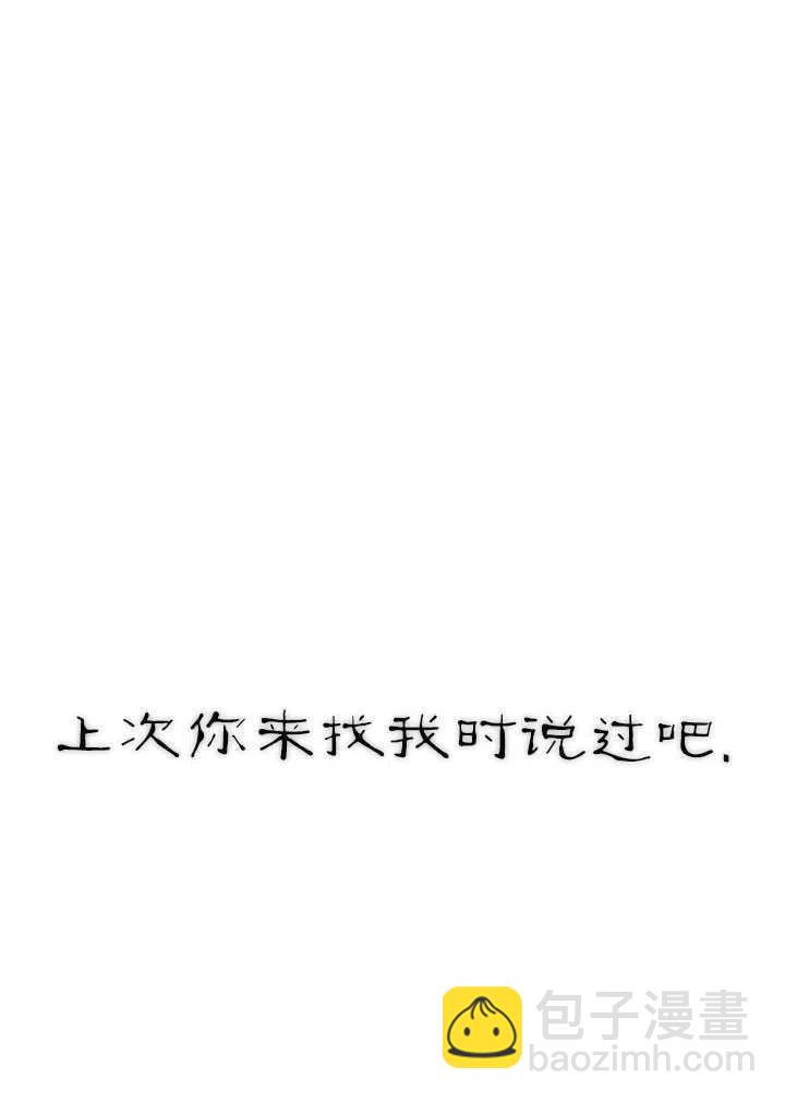 黑色冬季 - 第105話(1/2) - 4