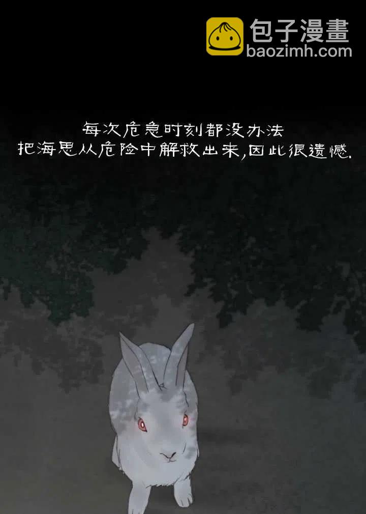 黑色冬季 - 第105話(1/2) - 6