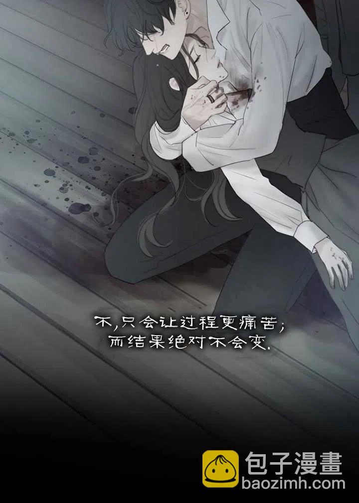 黑色冬季 - 第105話(1/2) - 3