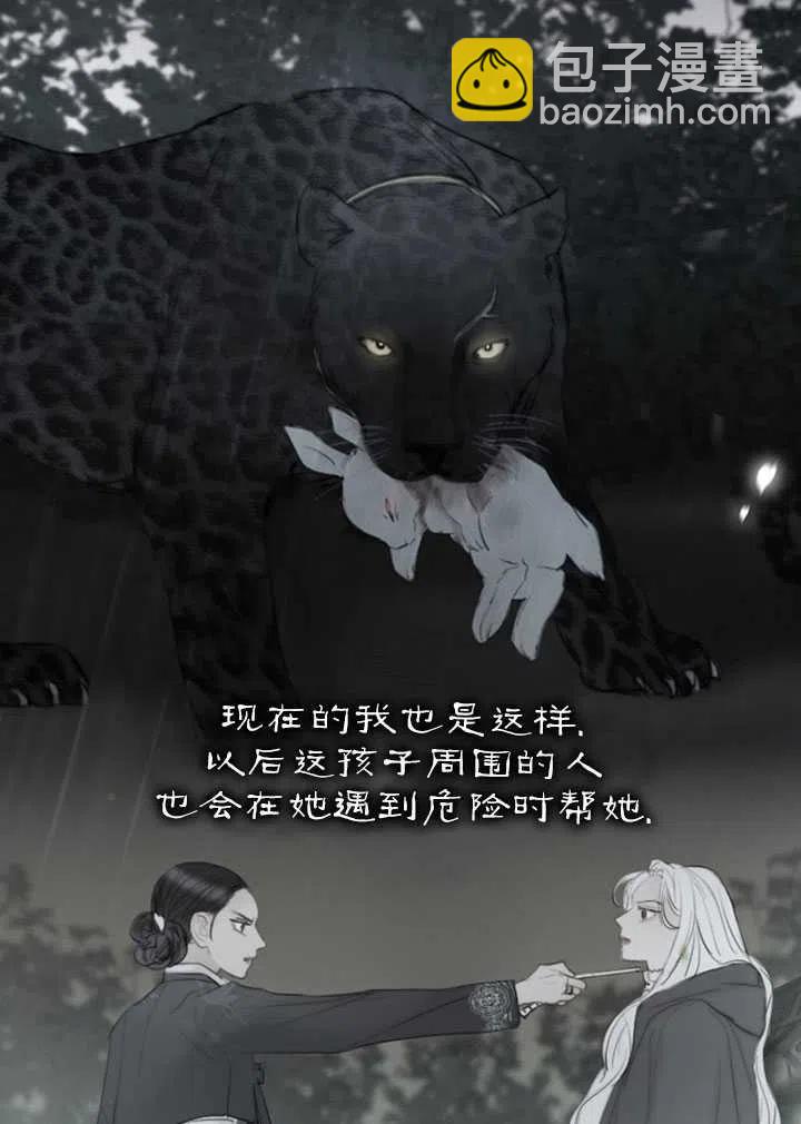 黑色冬季 - 第105話(1/2) - 7