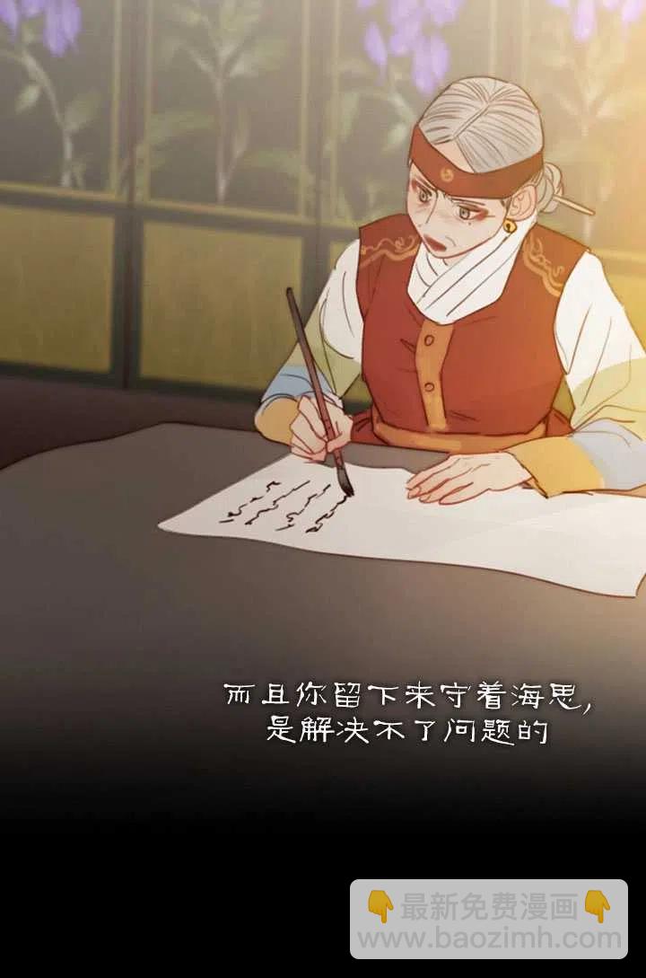 黑色冬季 - 第105話(1/2) - 2