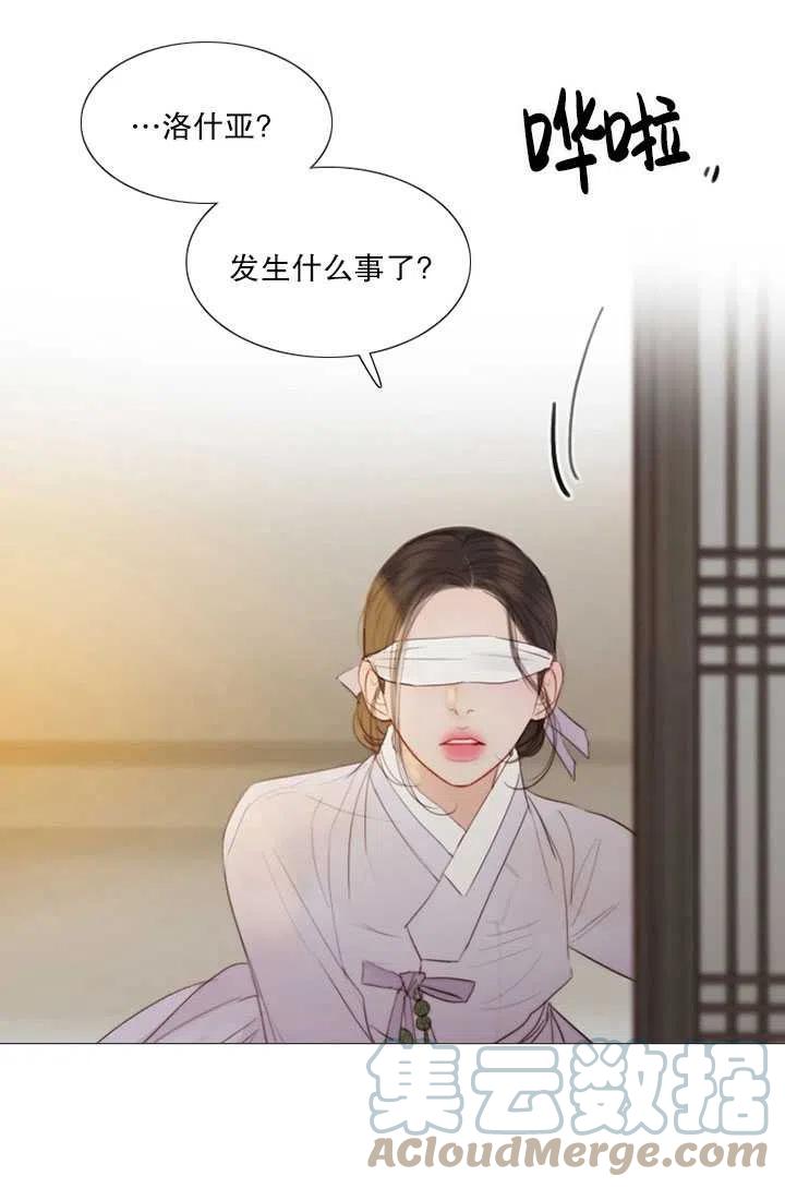 黑色冬季 - 第105話(1/2) - 5