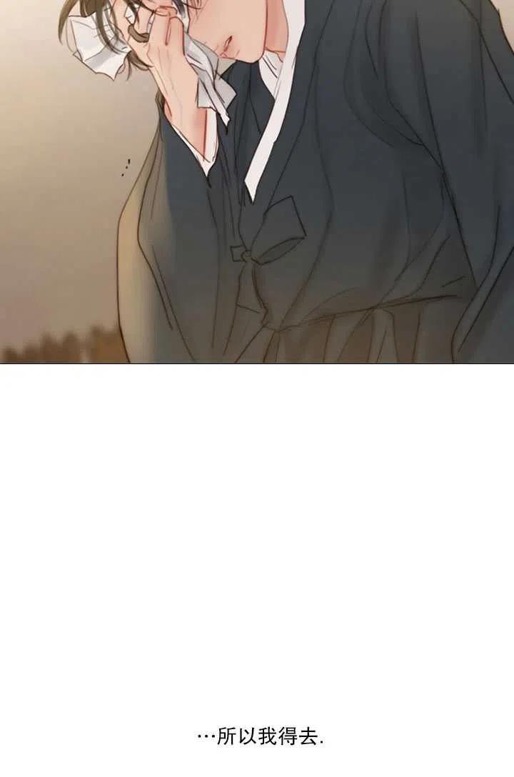 黑色冬季 - 第105話(2/2) - 5