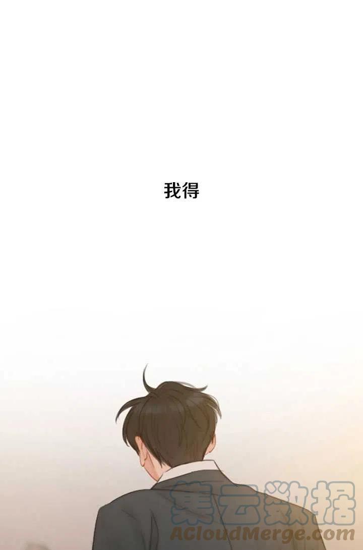 黑色冬季 - 第105話(2/2) - 7