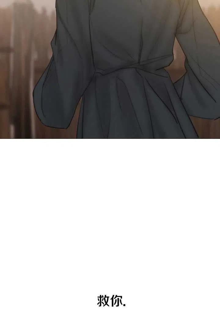 黑色冬季 - 第105話(2/2) - 8