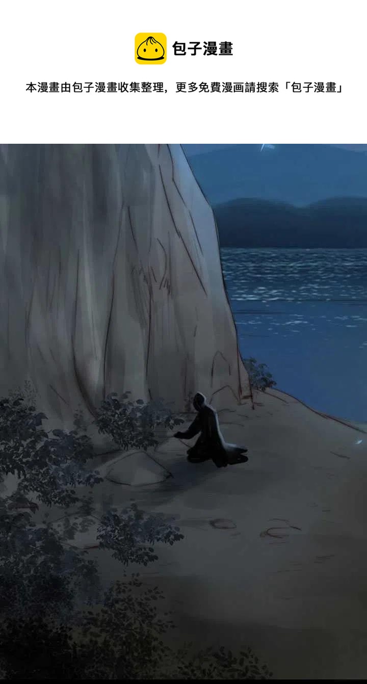 黑色冬季 - 第105話(2/2) - 6