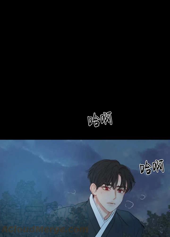 黑色冬季 - 第105話(2/2) - 7