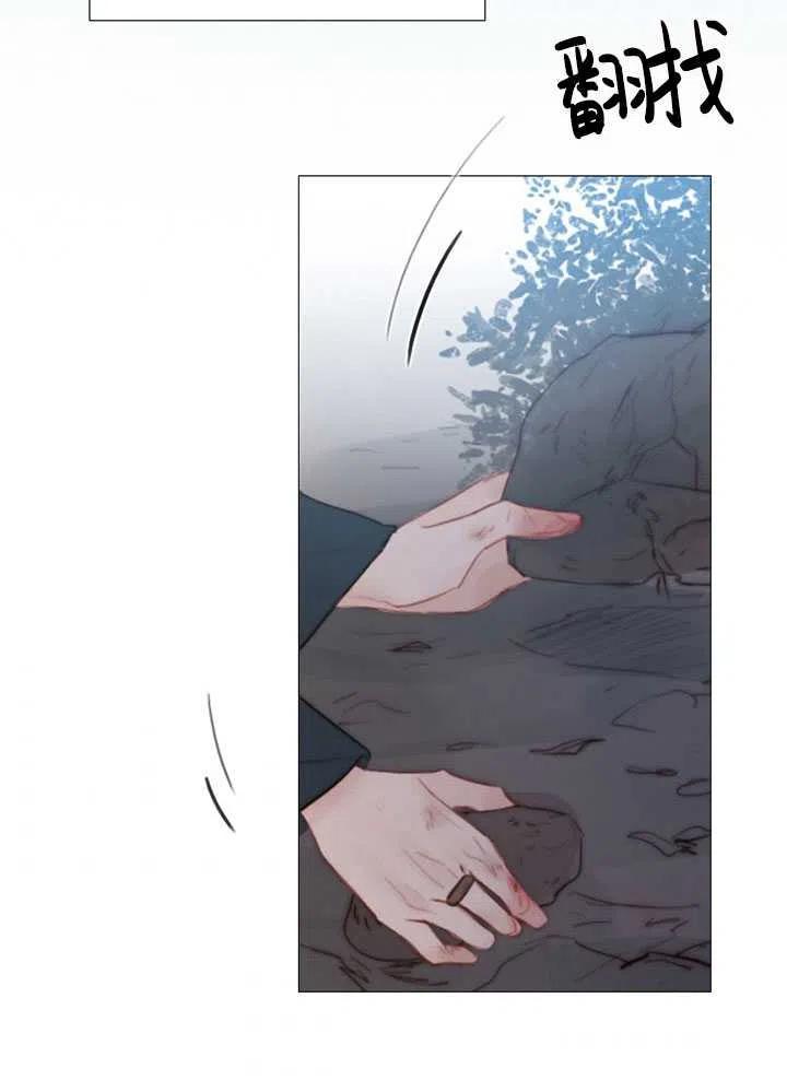 黑色冬季 - 第105話(2/2) - 2