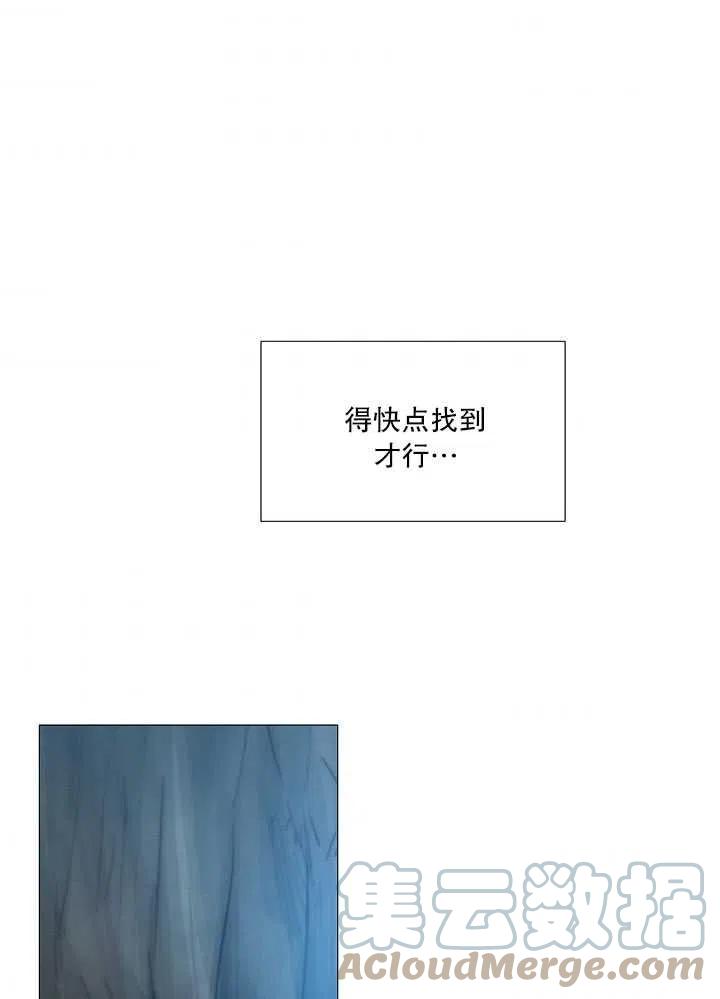 黑色冬季 - 第105話(2/2) - 3