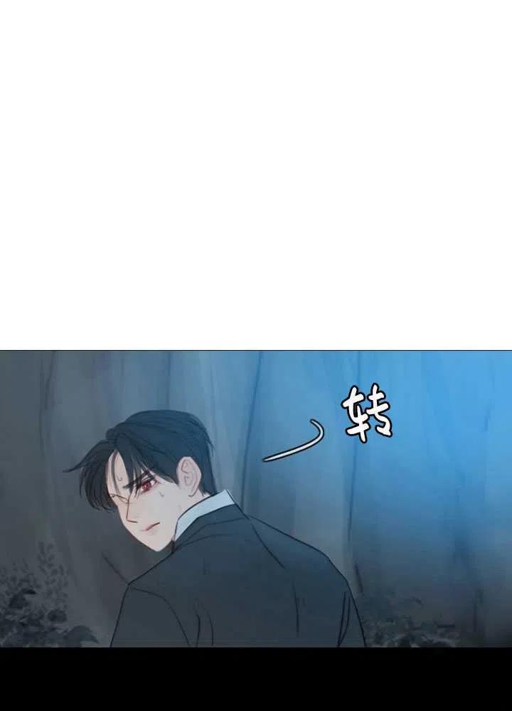 黑色冬季 - 第105話(2/2) - 6