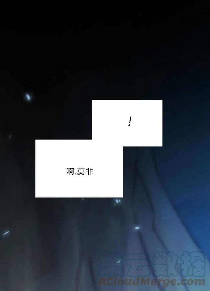 黑色冬季 - 第105話(2/2) - 7