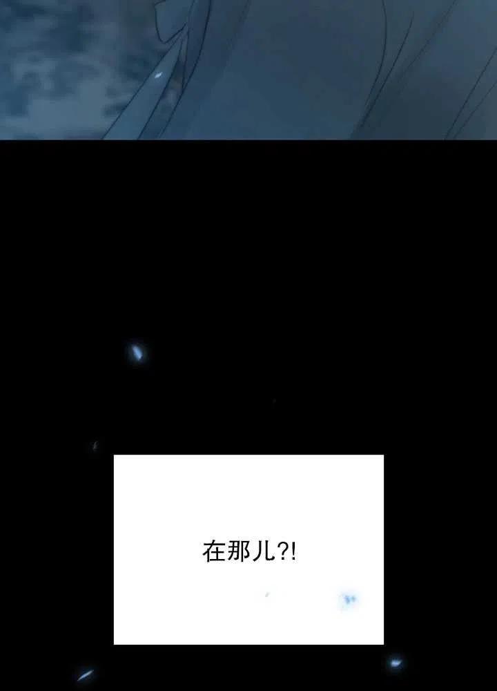 黑色冬季 - 第105話(2/2) - 1