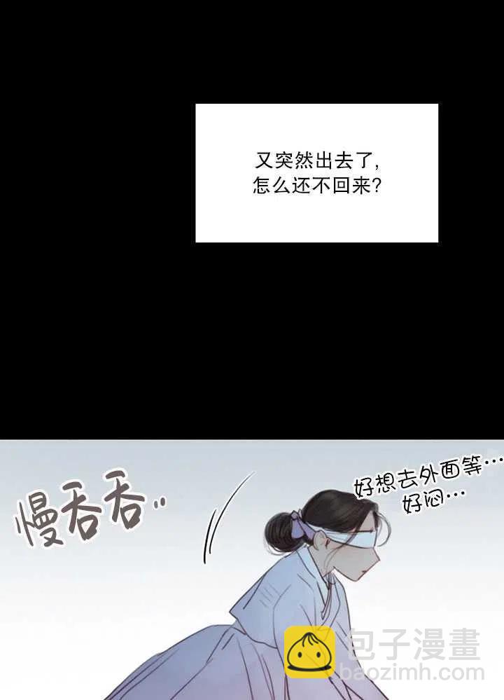 黑色冬季 - 第105話(2/2) - 6