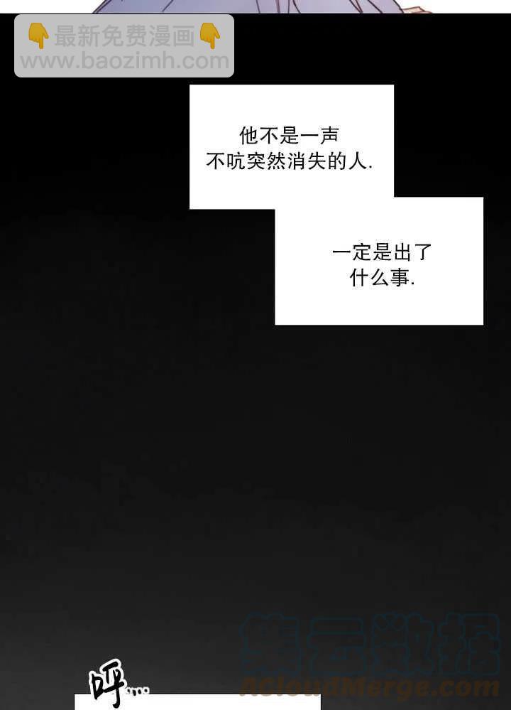 黑色冬季 - 第105話(2/2) - 7