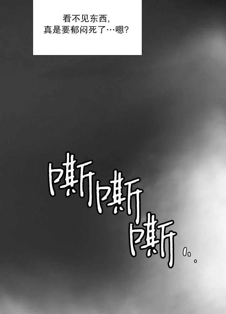 黑色冬季 - 第105話(2/2) - 8