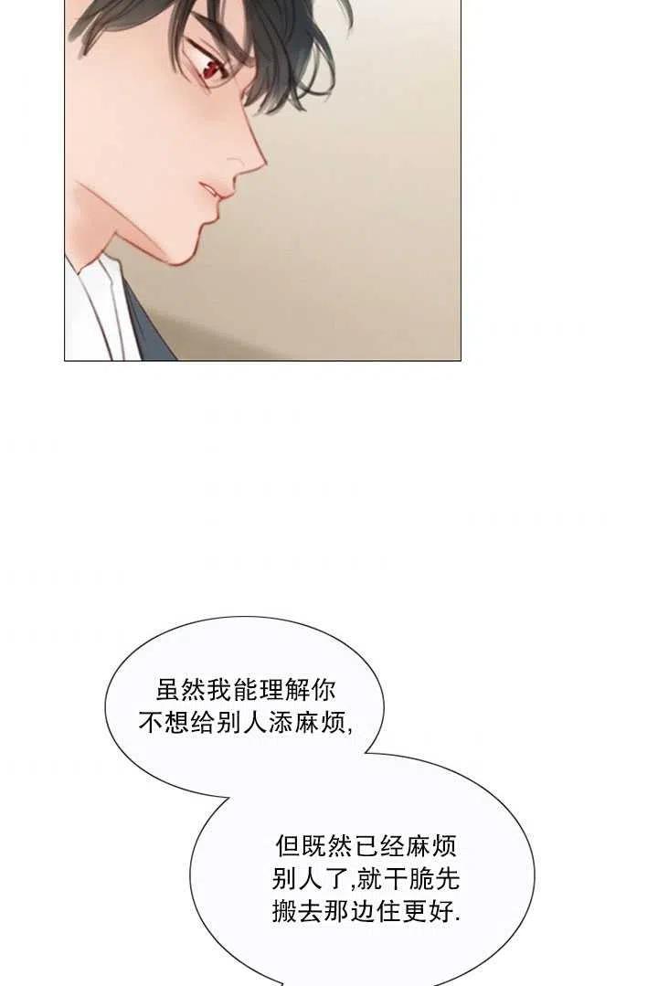 黑色冬季 - 第105話(1/2) - 8