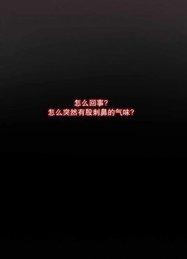 黑色冬季 - 第105話(2/2) - 2