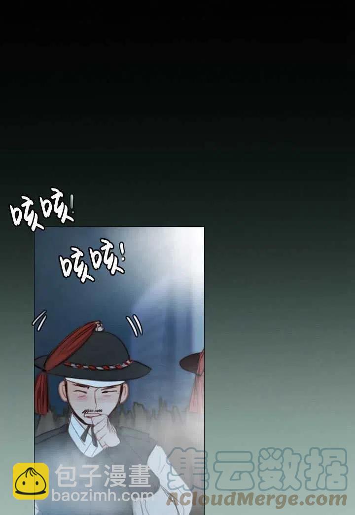 黑色冬季 - 第105話(2/2) - 3