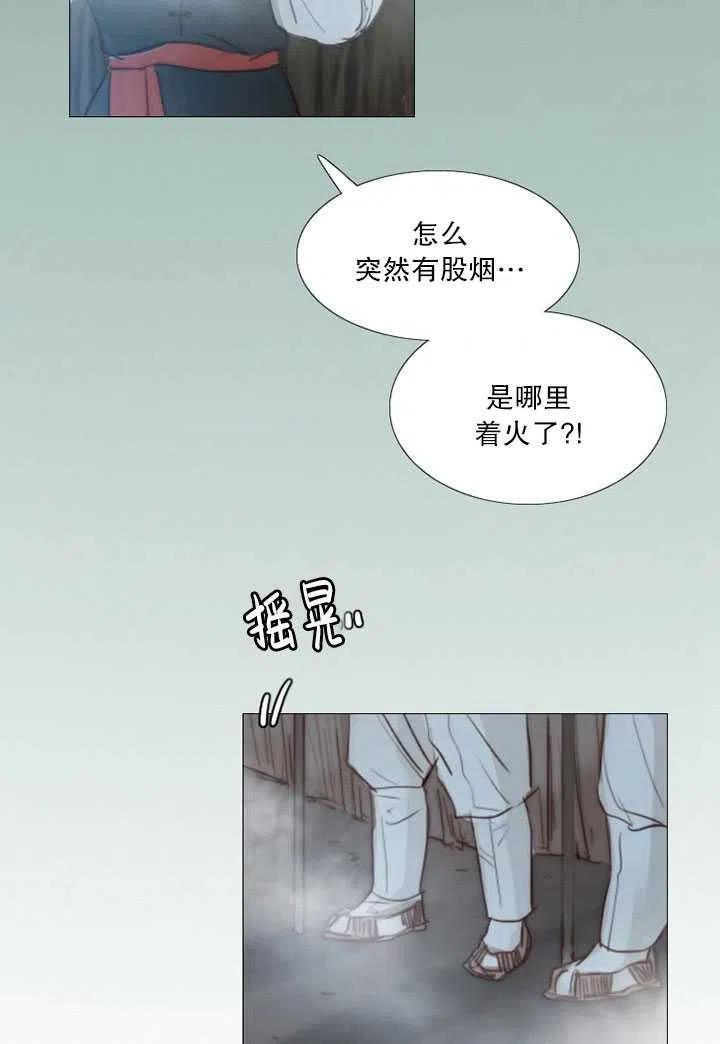 黑色冬季 - 第105話(2/2) - 4