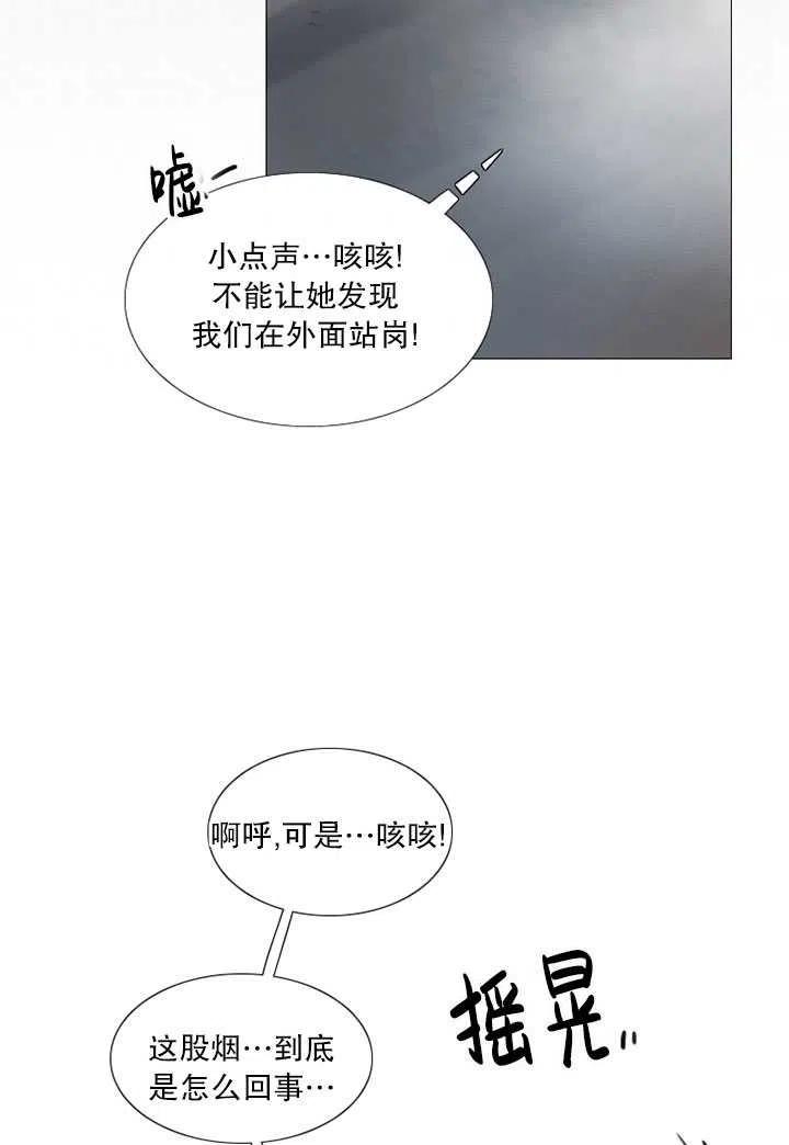 黑色冬季 - 第105話(2/2) - 5