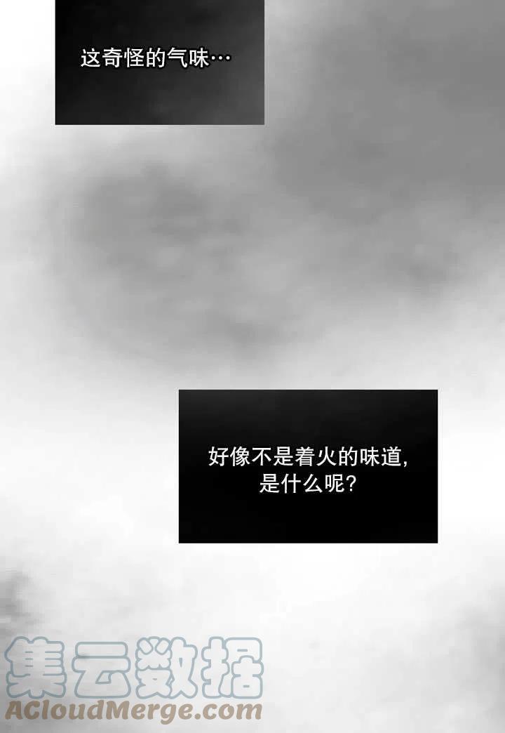 黑色冬季 - 第105話(2/2) - 7