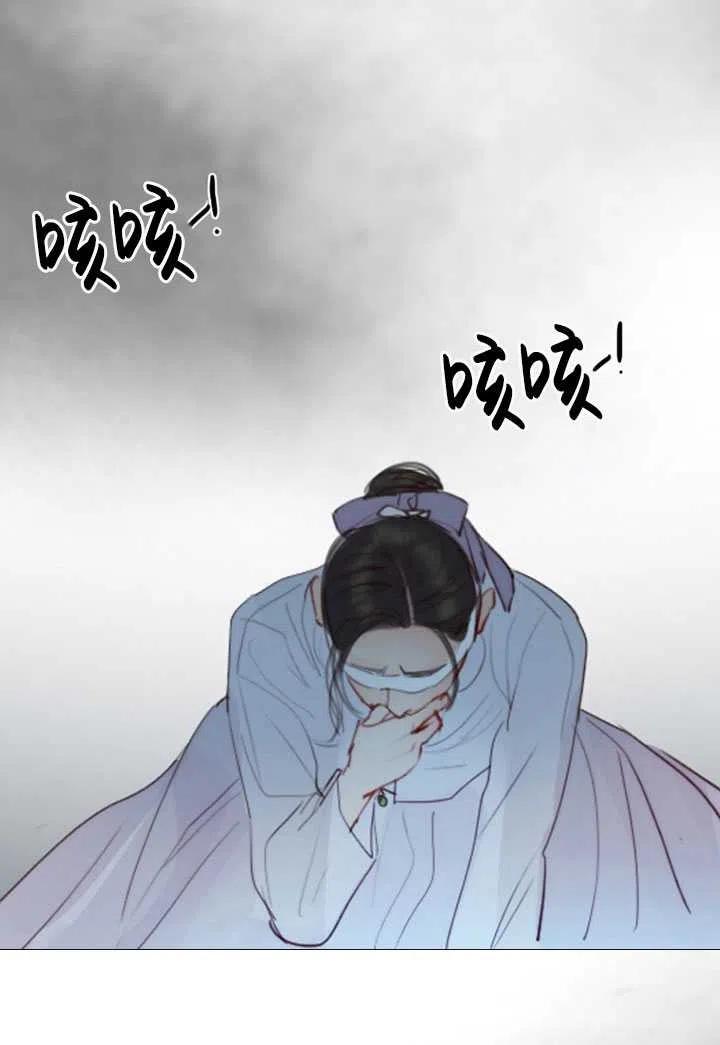 黑色冬季 - 第105話(2/2) - 8