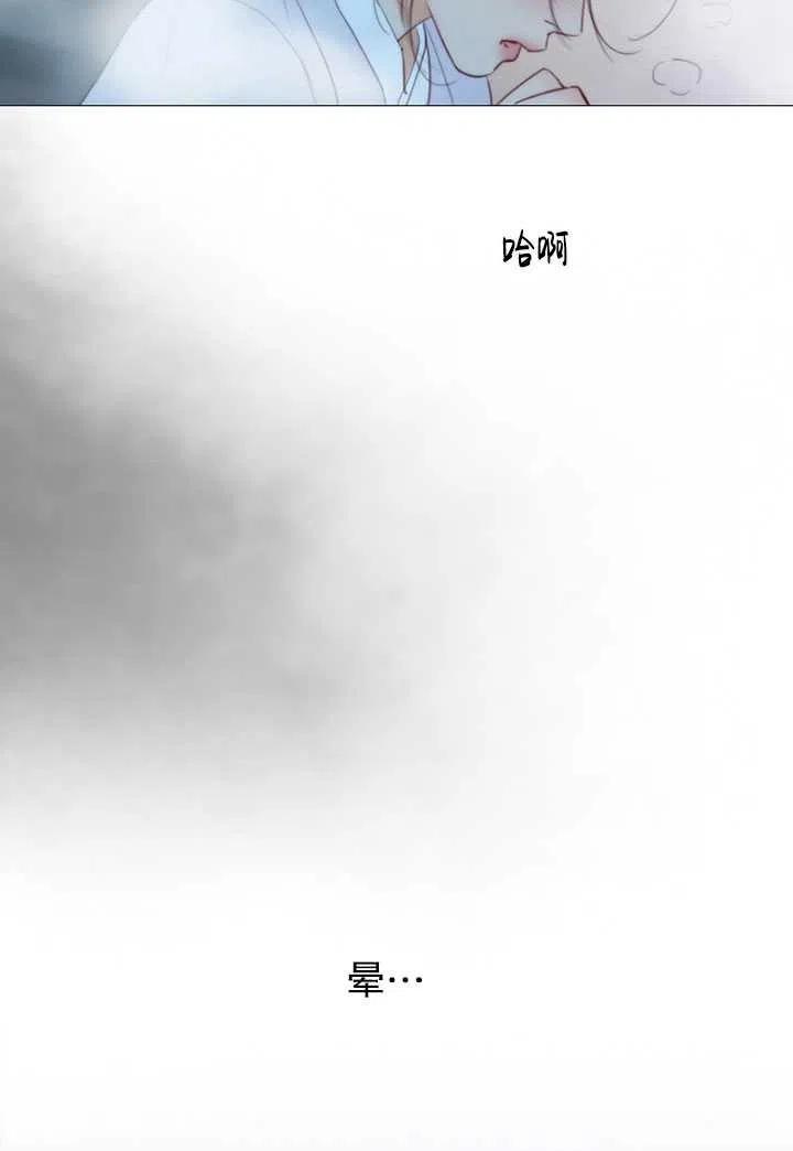 黑色冬季 - 第105話(2/2) - 2