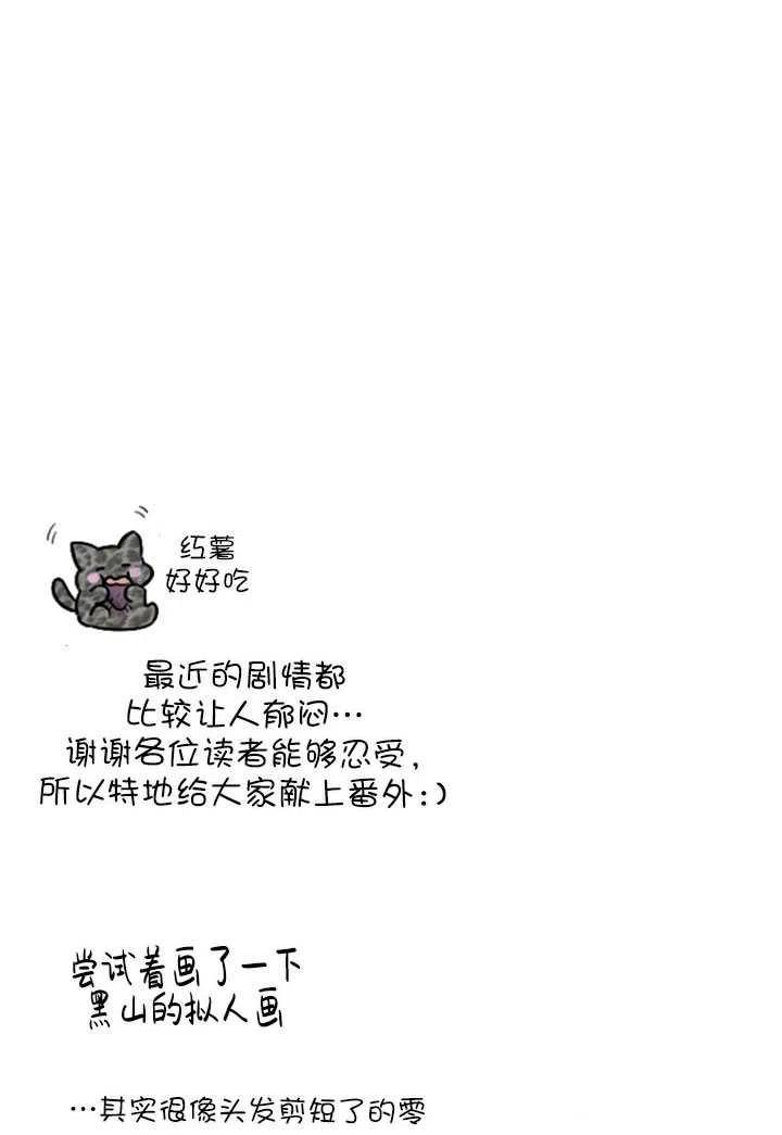 黑色冬季 - 第105話(2/2) - 2