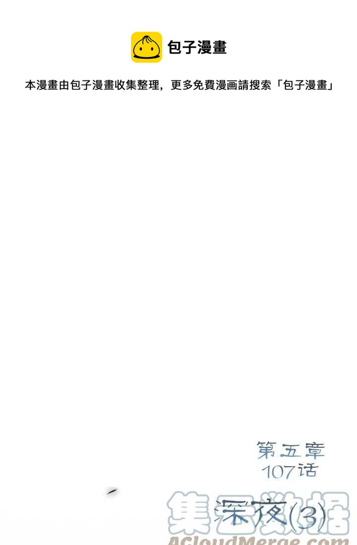 黑色冬季 - 第107話(1/2) - 1