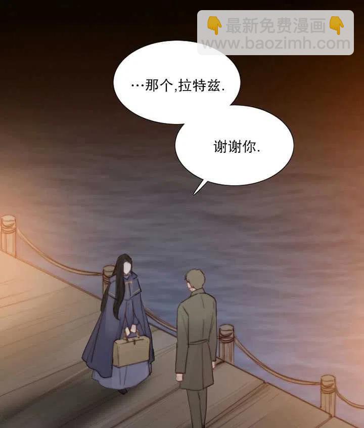 黑色冬季 - 第107話(1/2) - 3