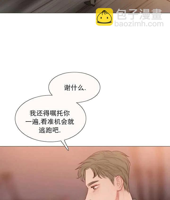 黑色冬季 - 第107話(1/2) - 4