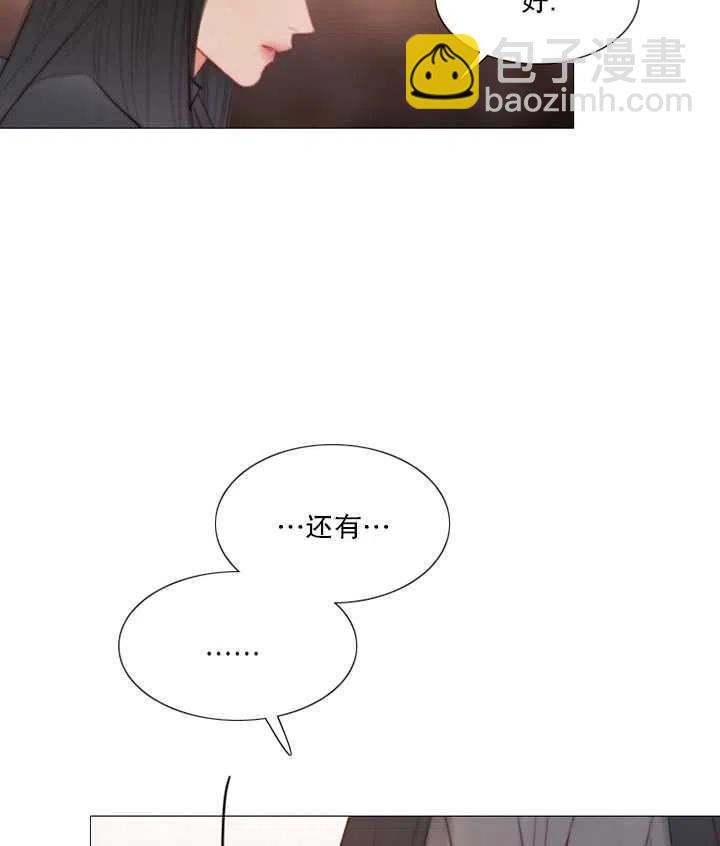 黑色冬季 - 第107話(1/2) - 6