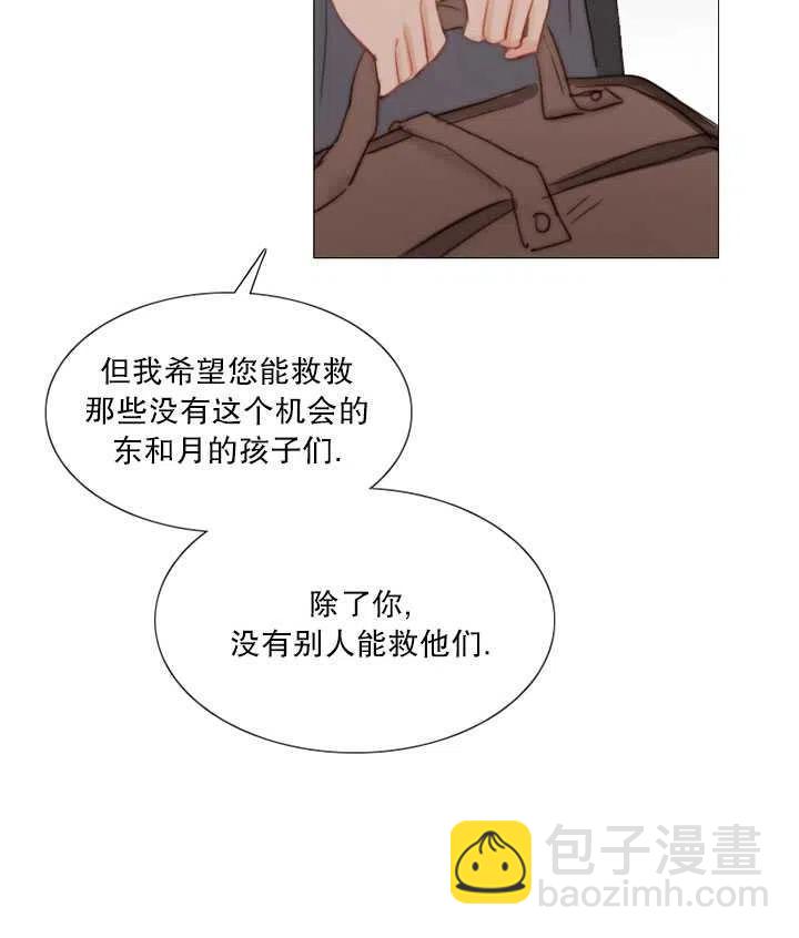 黑色冬季 - 第107話(1/2) - 2