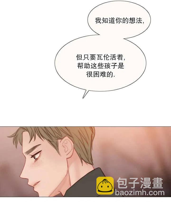 黑色冬季 - 第107話(1/2) - 3